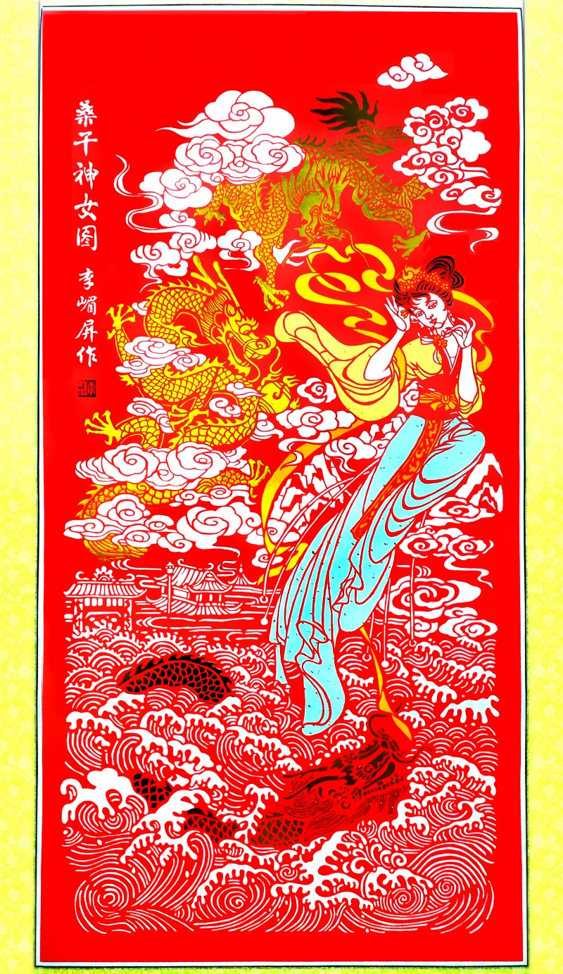 1号 李嵋屏 山西朔州《桑干神女图》 剪纸 15834306333