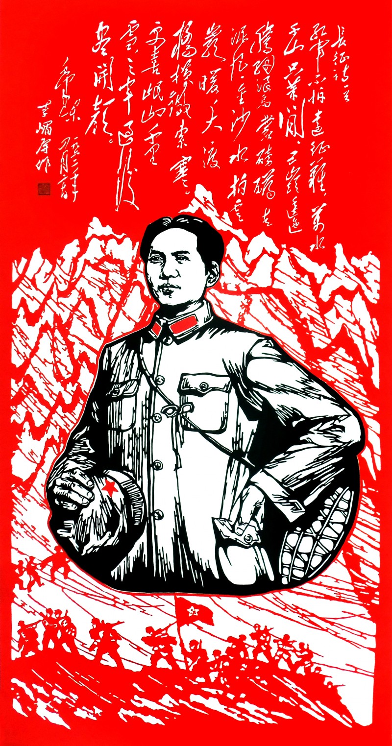 2号 李嵋屏 山西朔州《永远的长征》 剪纸 15834306333