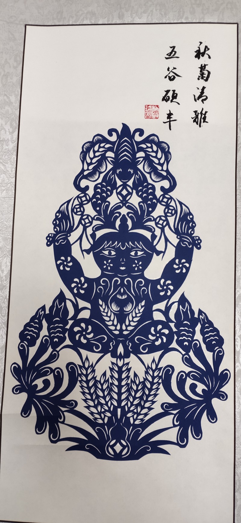 4.秋