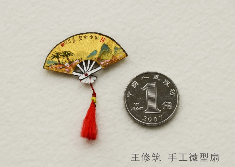 2020 微型扇