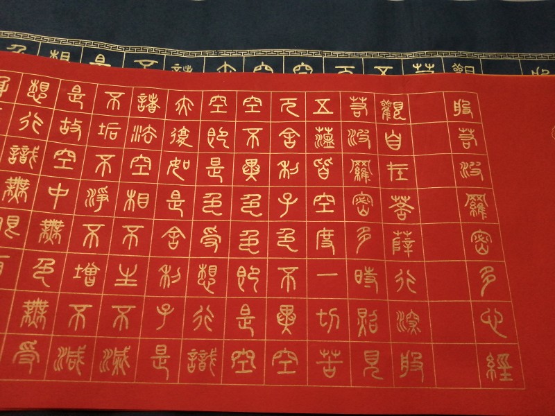 王九明心经1