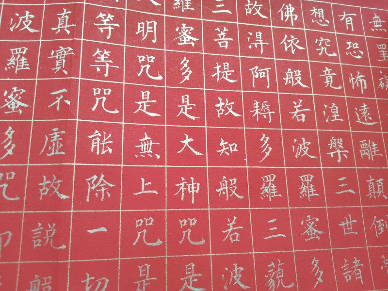 王九明心经2