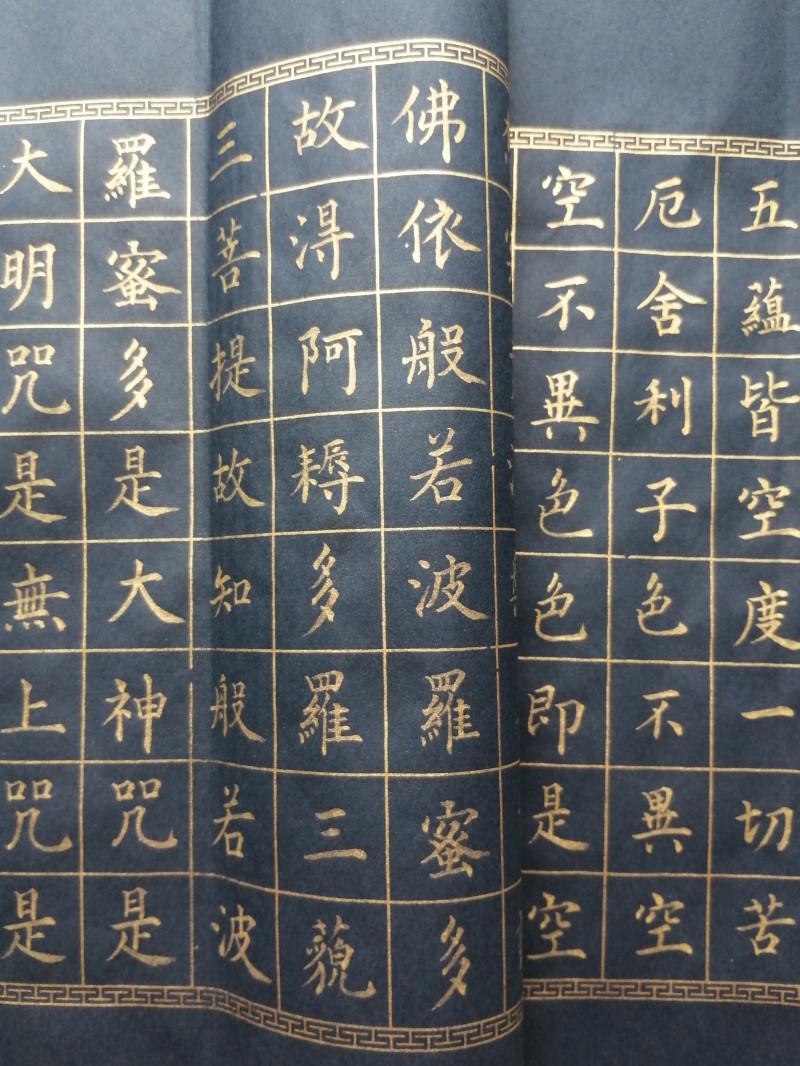 王九明心经3