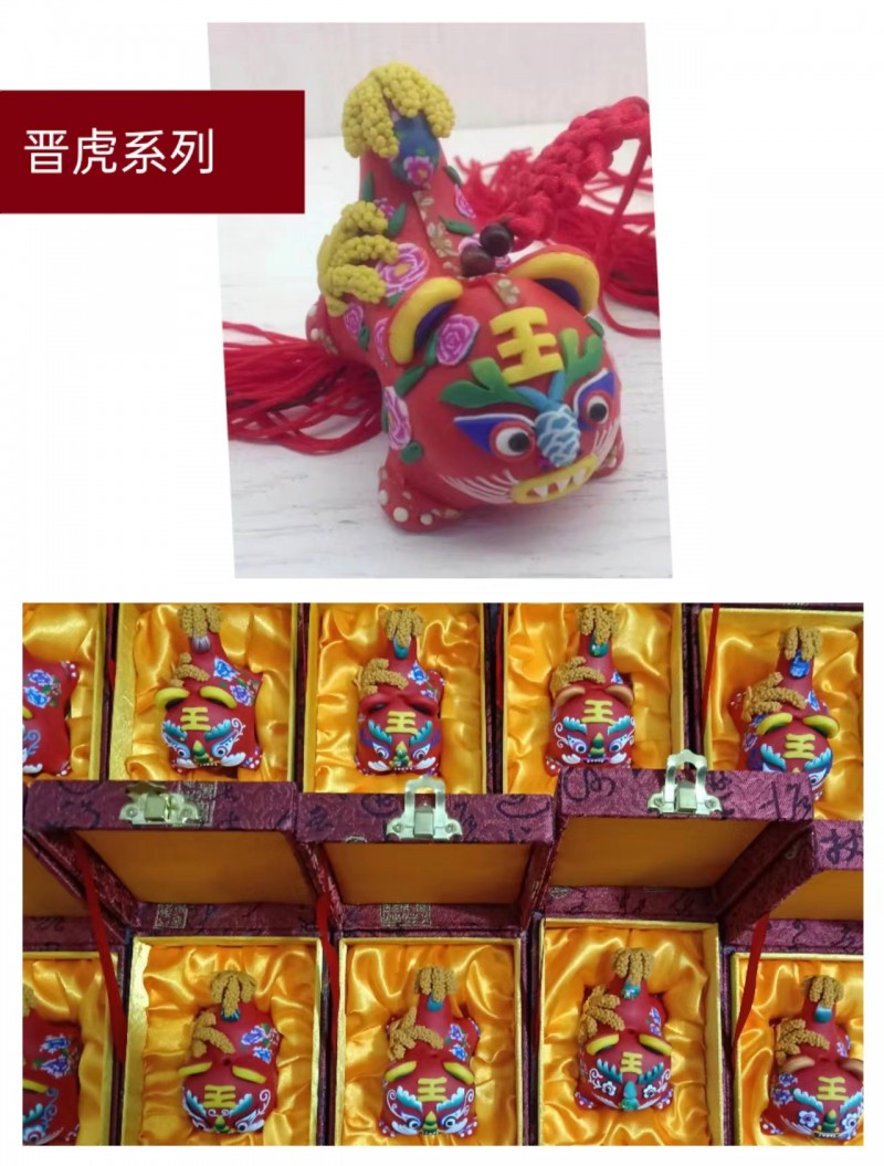 晋虎系列1