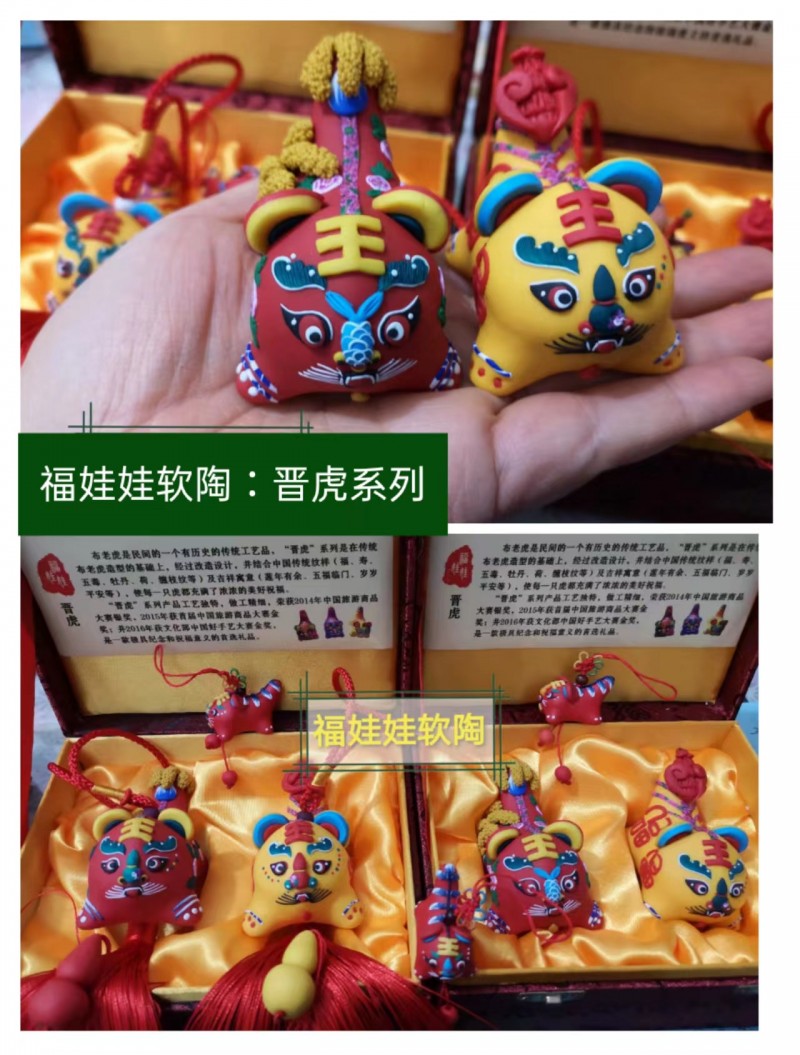 晋虎系列3