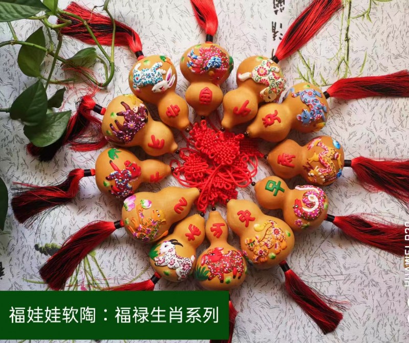 福娃娃葫芦生肖3