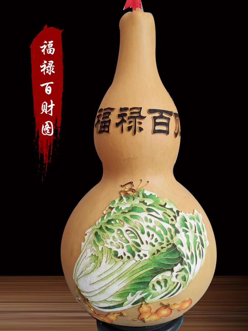 福禄百财