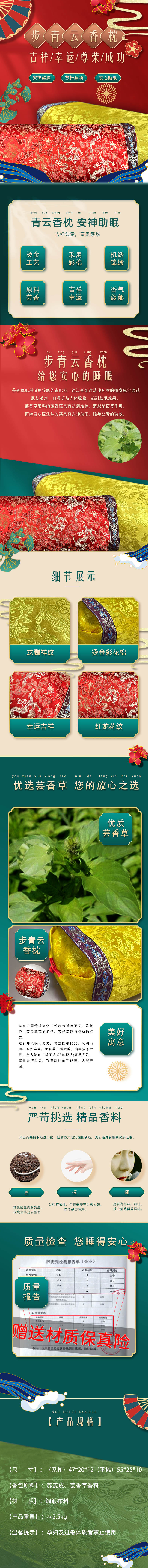 步青云详情页