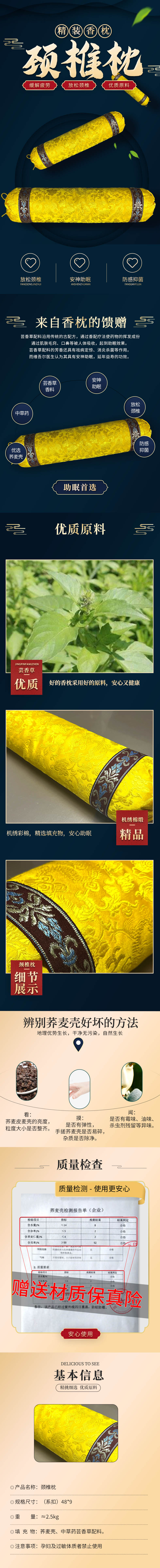 颈椎枕
