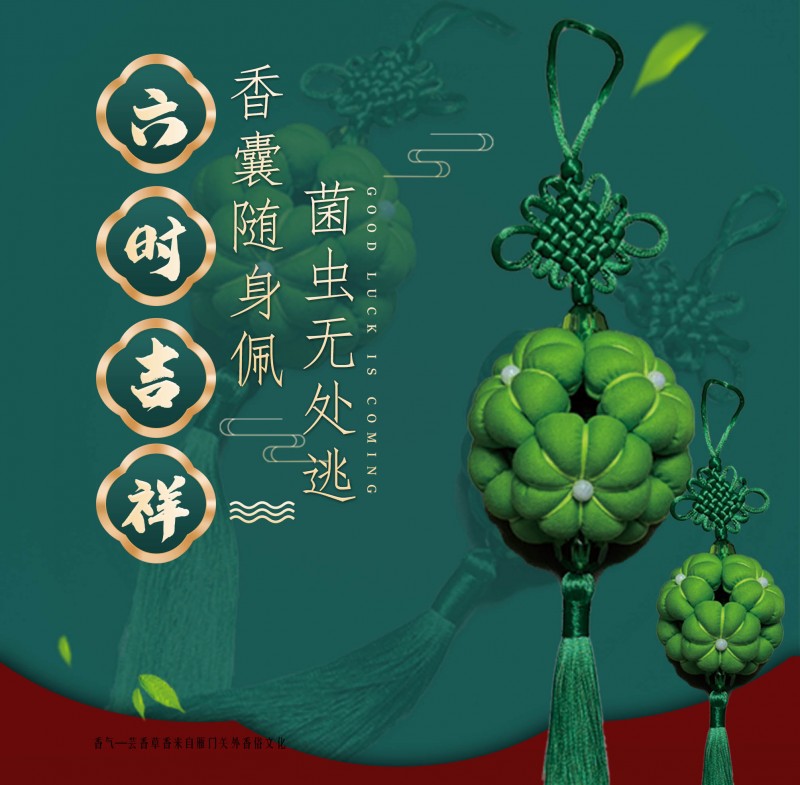 六时吉祥主图 (1)