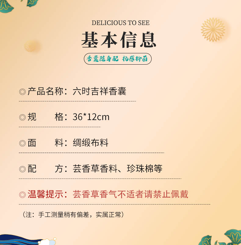 六时吉祥主图 (4)