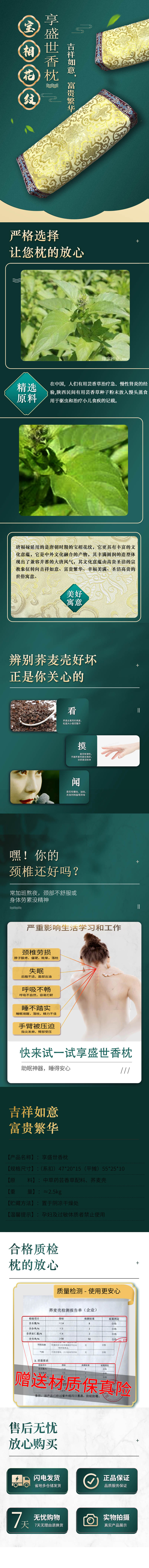 享盛世方枕