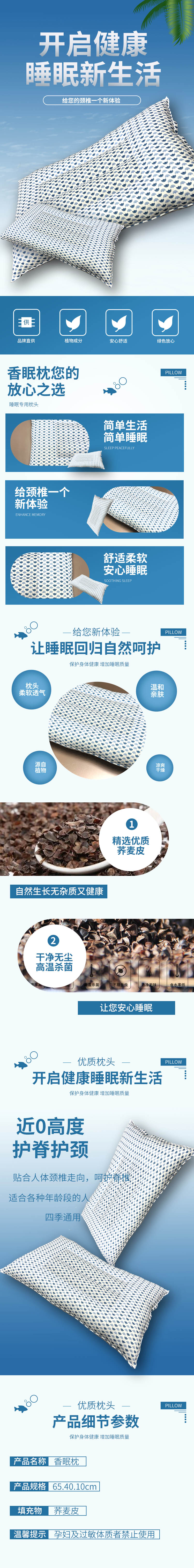 芸香枕详情页