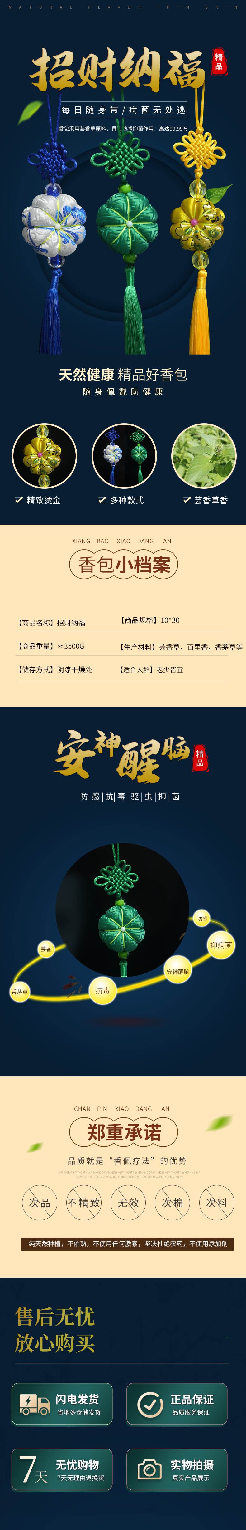 招财纳福