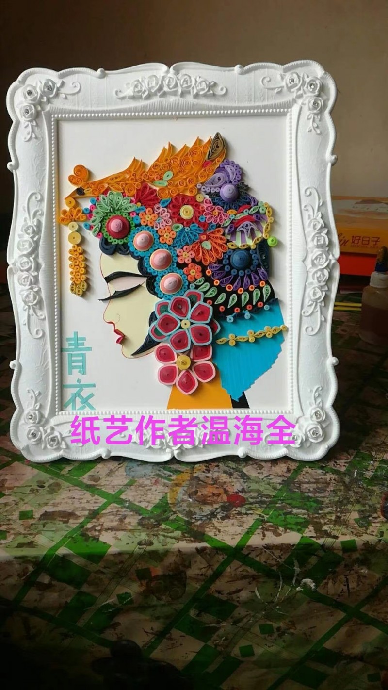 衍纸青衣
