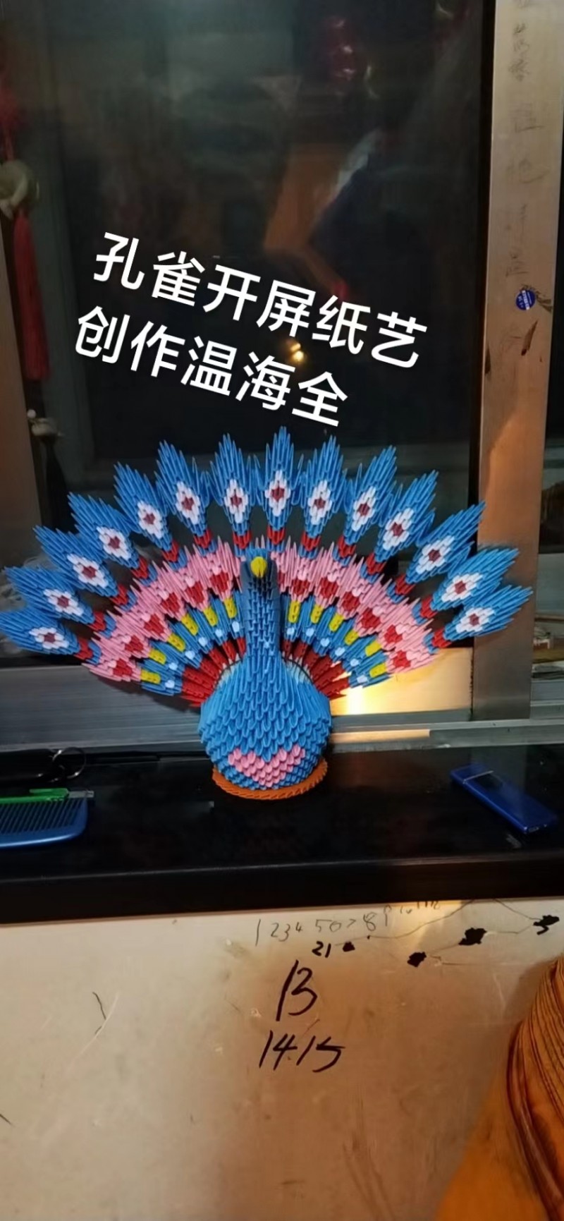 孔雀开屏