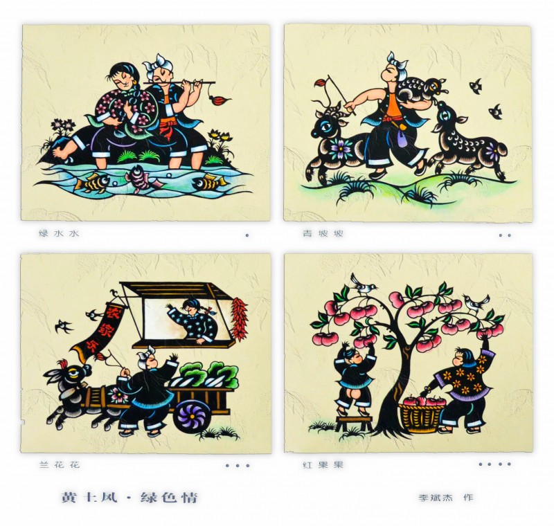 黄土风 绿色情