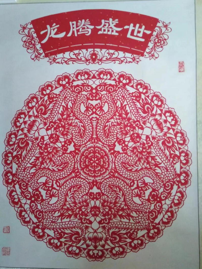 龙腾盛世