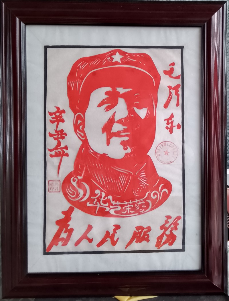 毛主席像 玻璃框加为人民服务