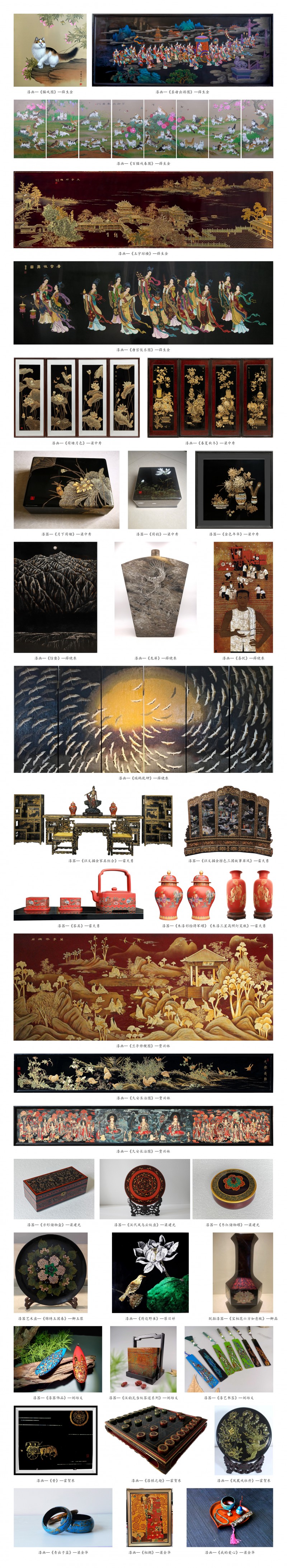 漆器工艺品