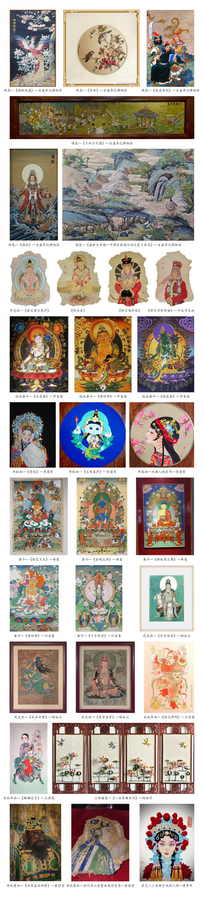 花画工艺品