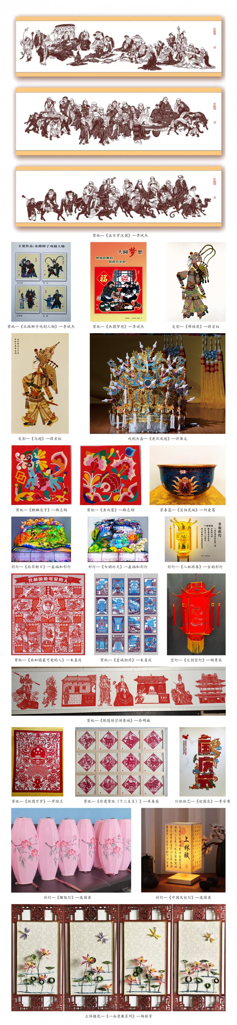 民族工艺及其它制品