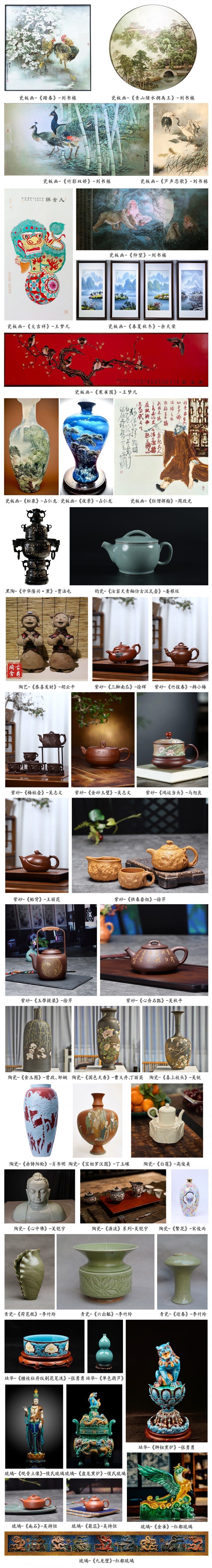 3.美术陶瓷