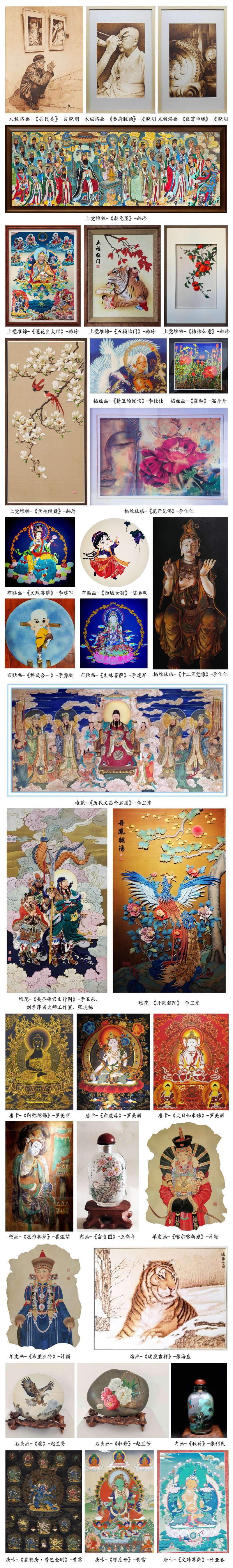 5.花画工艺品