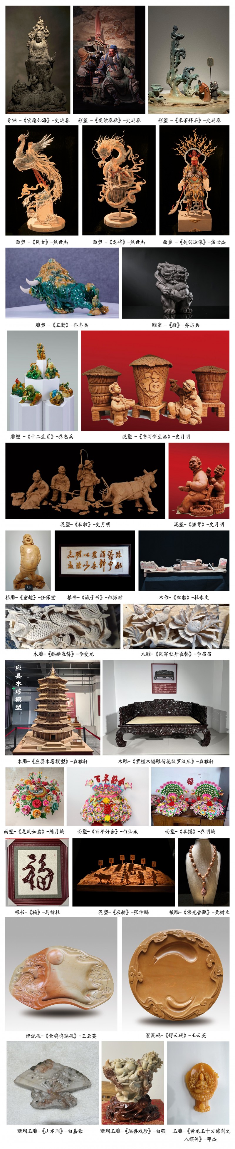 7.雕塑雕刻